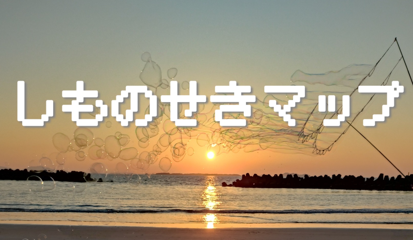 下関まっぷ
